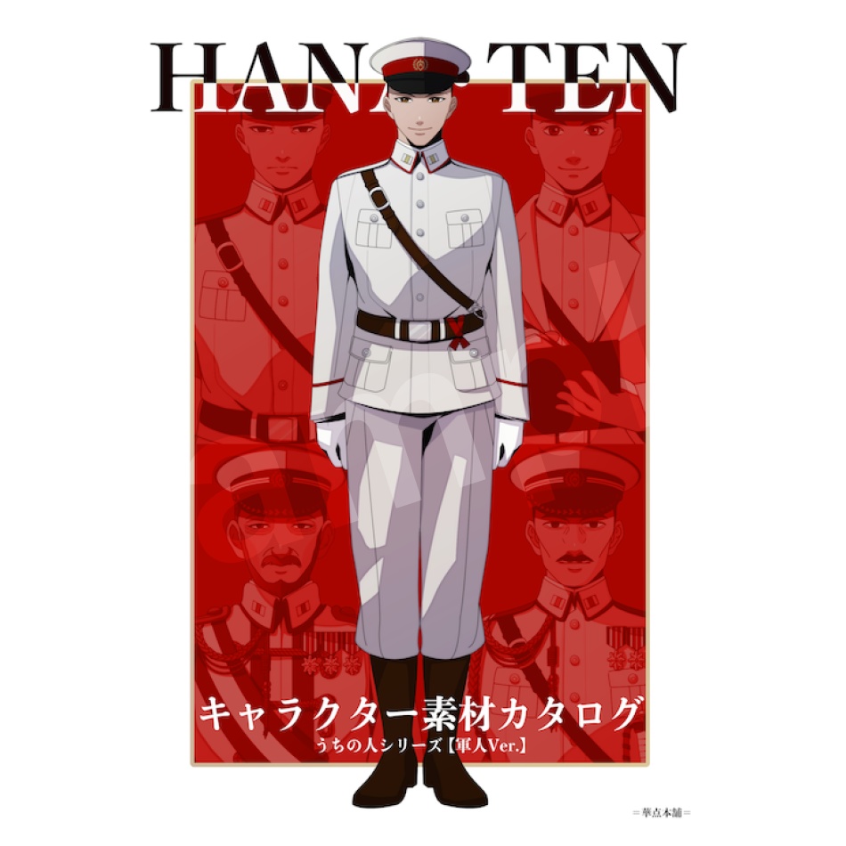 👑【無料】表情差分を全て収録!便利な説明文付き|うちの人シリーズ【軍人Ver.】