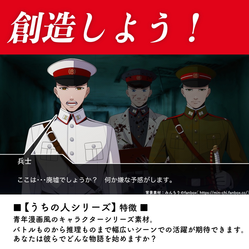 【キャラクター販売】立ち絵・表情9種|軍人Ver.番号2・〈負傷・汚れ〉(白色)|うちの人シリーズ