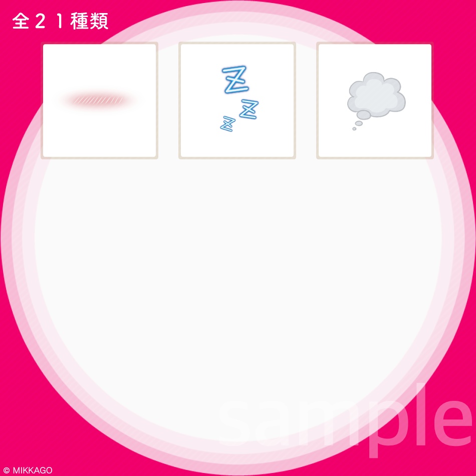 👑【無料】特別配布!かわいい漫符素材|全21種類