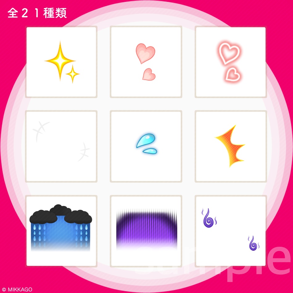 👑【無料】特別配布!かわいい漫符素材|全21種類