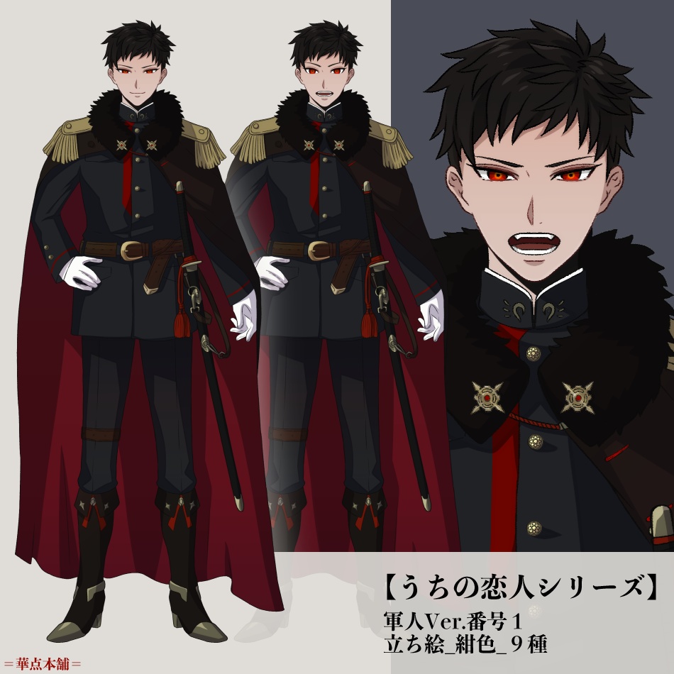 【キャラクター素材が付いてくる!】アクリルフィギュア|華点本舗〈限定〉デザイン|うちの恋人シリーズ軍人Ver.番号1(紺色)