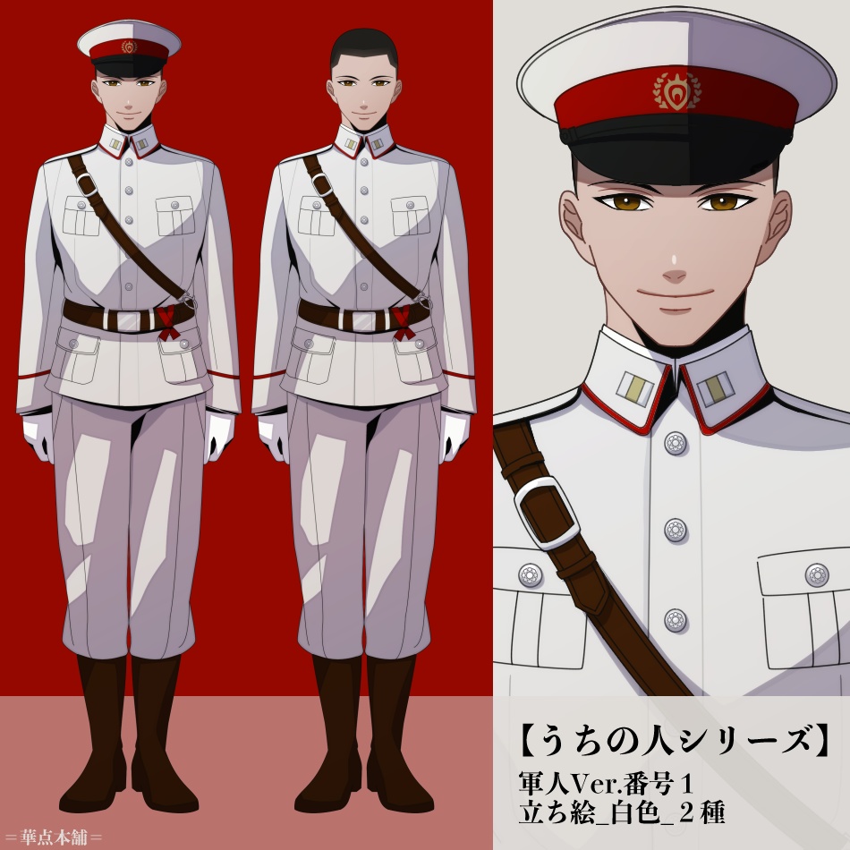 【キャラクター素材が付いてくる!】アクリルフィギュア|華点本舗〈限定〉デザイン|うちの人シリーズ軍人Ver.番号1(白色)