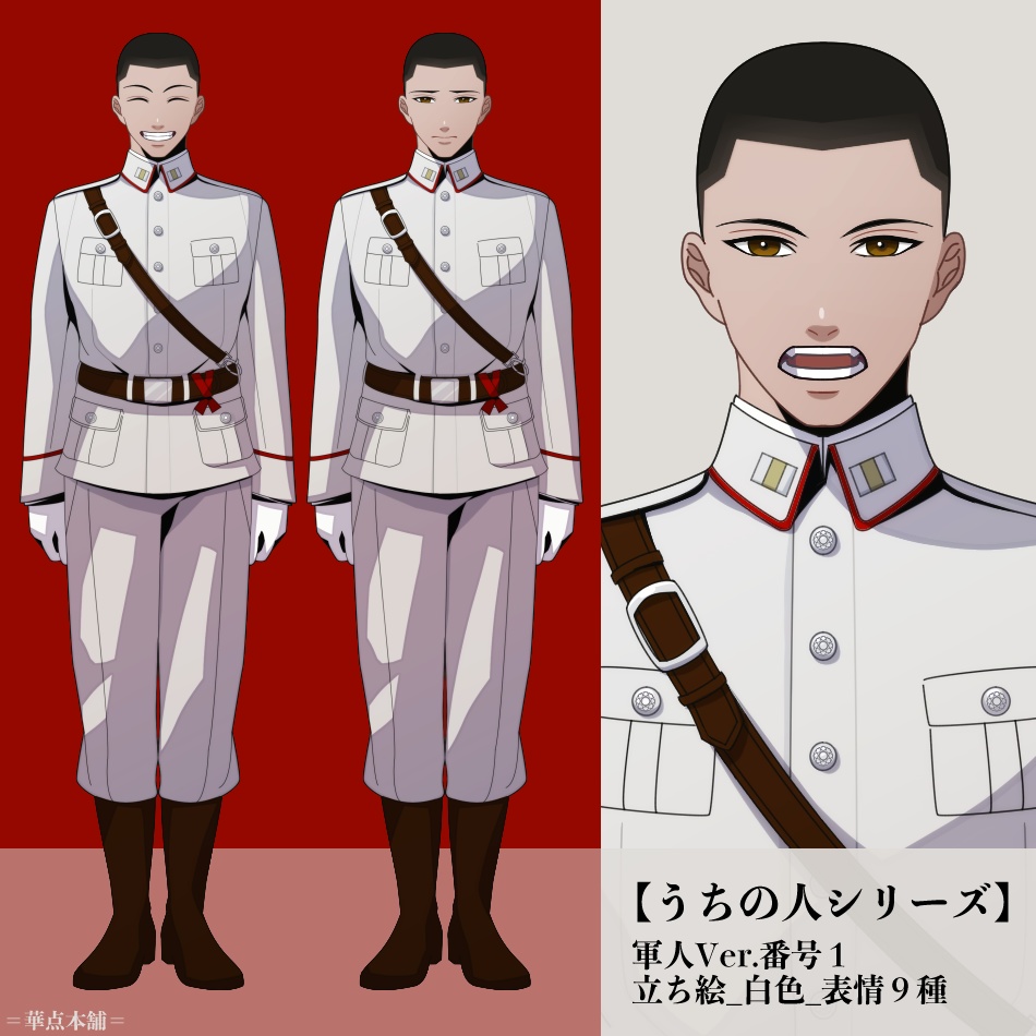 【キャラクター素材が付いてくる!】アクリルフィギュア|華点本舗〈限定〉デザイン|うちの人シリーズ軍人Ver.番号1(白色)