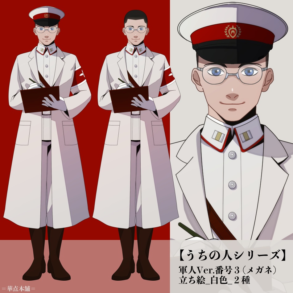 【キャラクター素材が付いてくる!】アクリルフィギュア|華点本舗〈限定〉デザイン|うちの人シリーズ軍人Ver.番号3(白色)