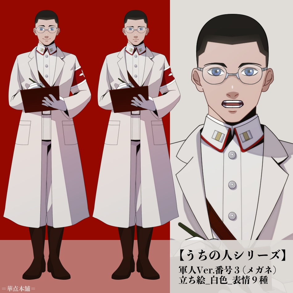 【キャラクター素材が付いてくる!】アクリルフィギュア|華点本舗〈限定〉デザイン|うちの人シリーズ軍人Ver.番号3(白色)