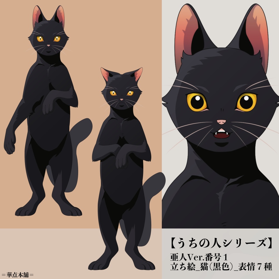【キャラクター素材が付いてくる!】アクリルフィギュア|華点本舗〈限定〉デザイン|うちの人シリーズ亜人Ver.番号1
