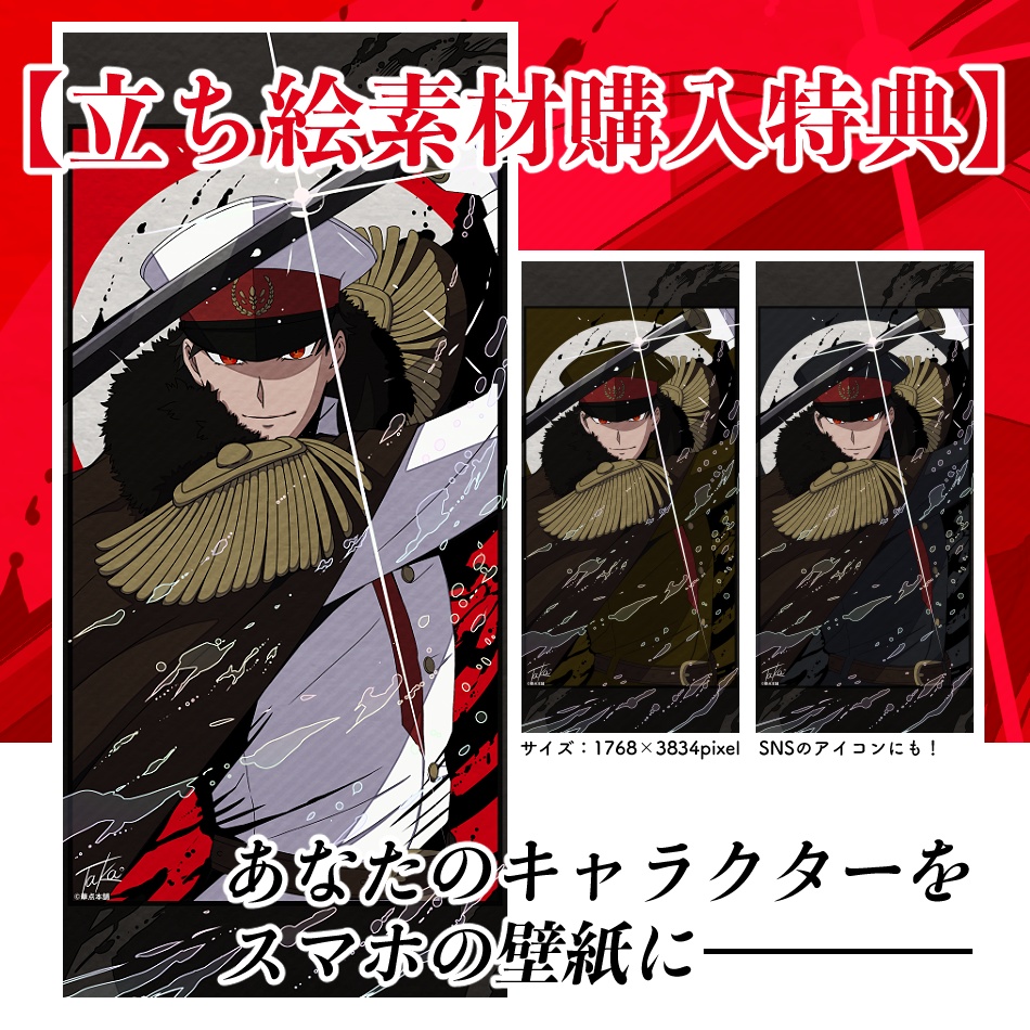 🏅【キャラクター販売】立ち絵2種|亜人Ver.番号2(橙色)|うちの恋人シリーズ