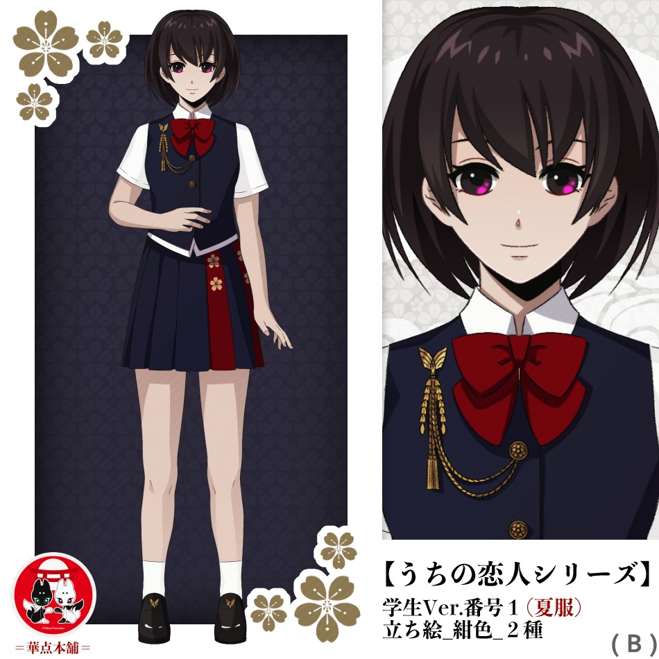 🌟【キャラクター販売】立ち絵2種|学生Ver.番号1(紺色)|うちの恋人シリーズ