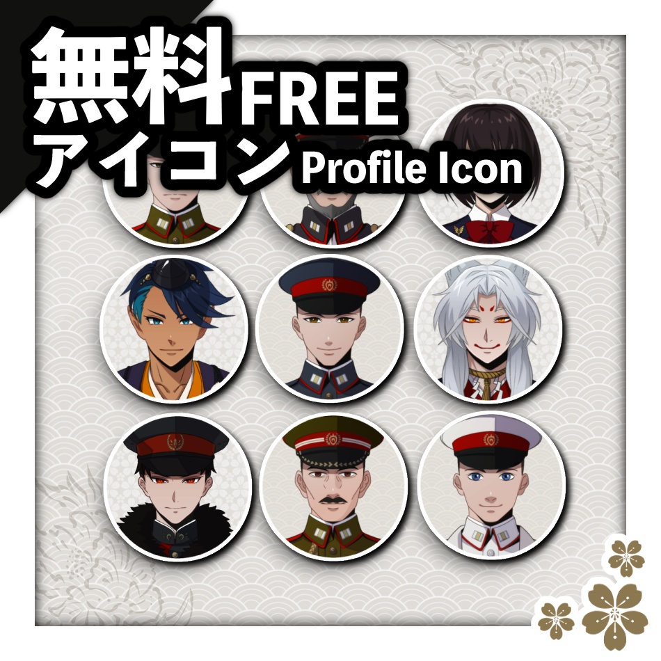 👑【無料】で仲間を増やしてチームを結成!?キャラクターアイコン素材