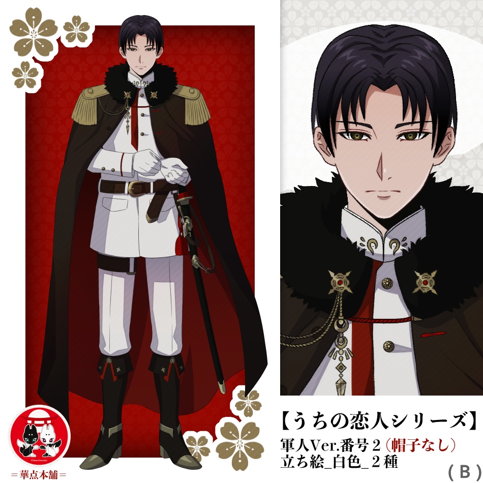 🌟【キャラクター販売】立ち絵2種|軍人Ver.番号2(白色)|うちの恋人シリーズ