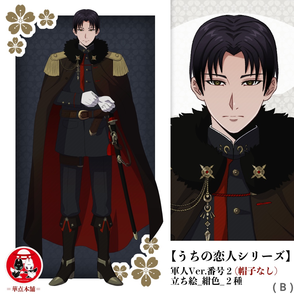 🌟【キャラクター販売】立ち絵2種|軍人Ver.番号2(紺色)|うちの恋人シリーズ