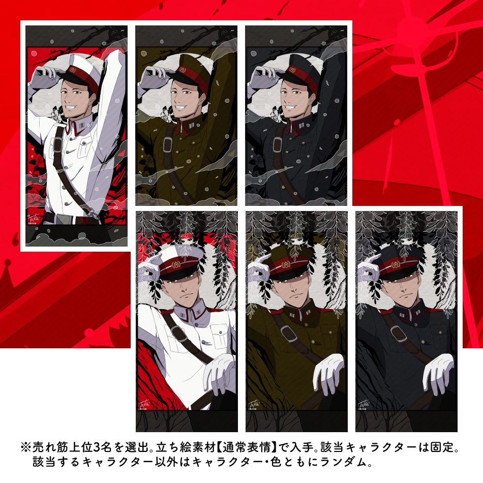 🌟【キャラクター販売】立ち絵2種|軍人Ver.番号2(紺色)|うちの恋人シリーズ