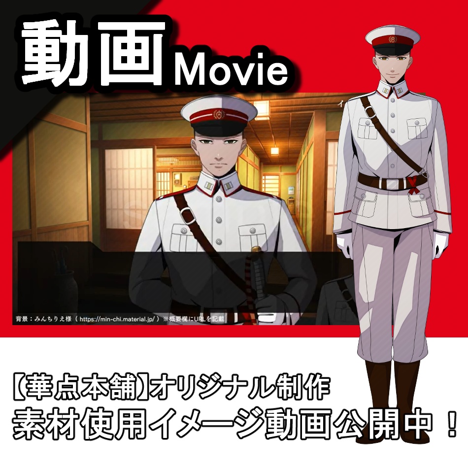 🎥【素材使用サンプル動画】