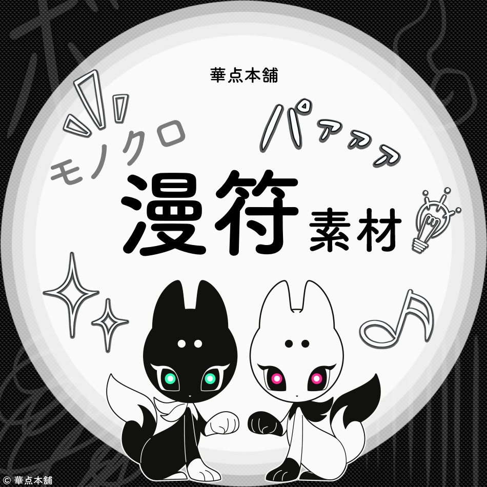 ðãç¡æãç¹å¥é
åžïŒã¢ãã¯ãæŒ«ç¬ŠçŽ æïœå
šïŒïŒçš®é¡