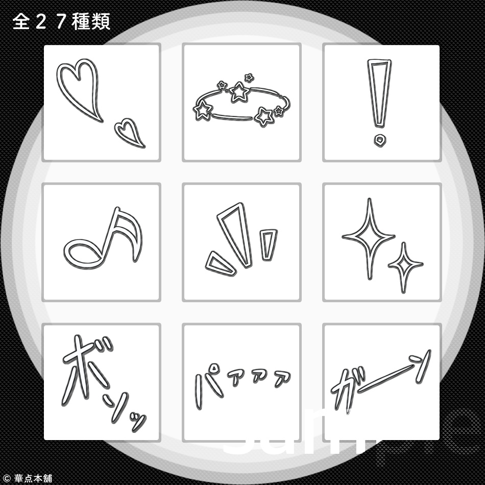 ðãç¡æãç¹å¥é
åžïŒã¢ãã¯ãæŒ«ç¬ŠçŽ æïœå
šïŒïŒçš®é¡