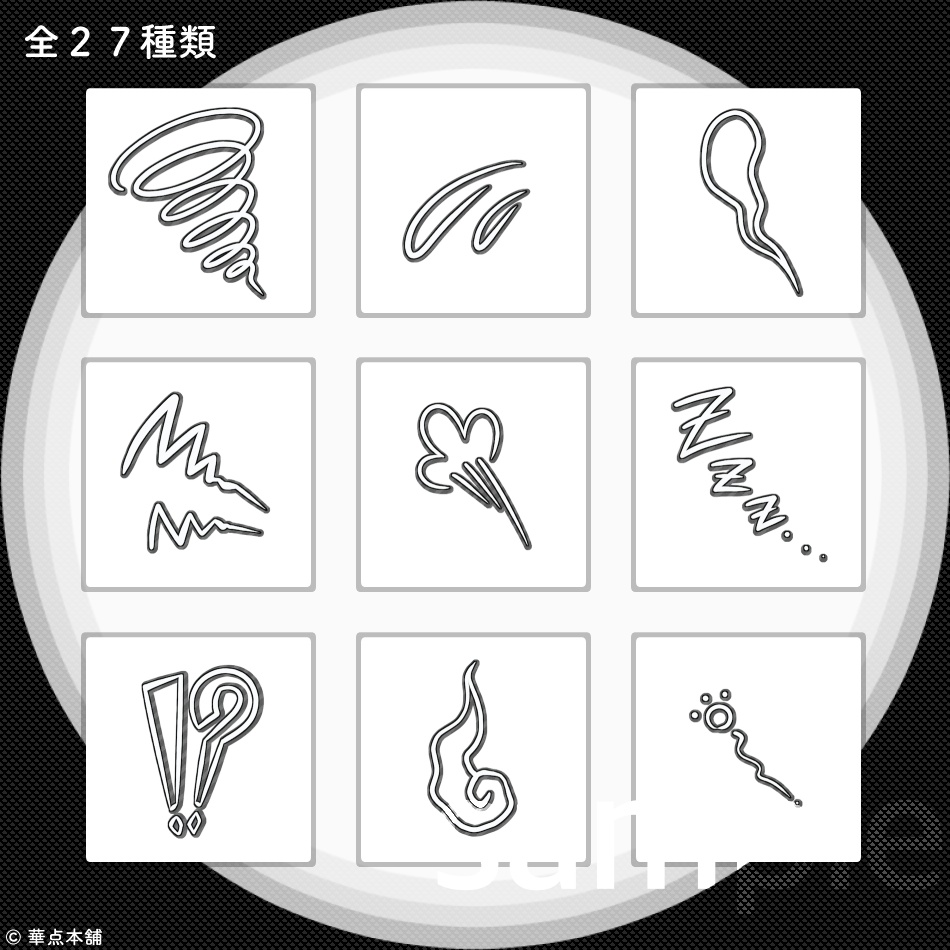 ðãç¡æãç¹å¥é
åžïŒã¢ãã¯ãæŒ«ç¬ŠçŽ æïœå
šïŒïŒçš®é¡