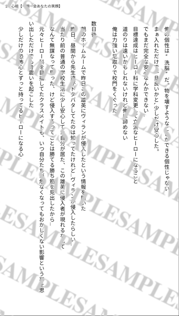 心相本【一期一会あなたの笑顔】