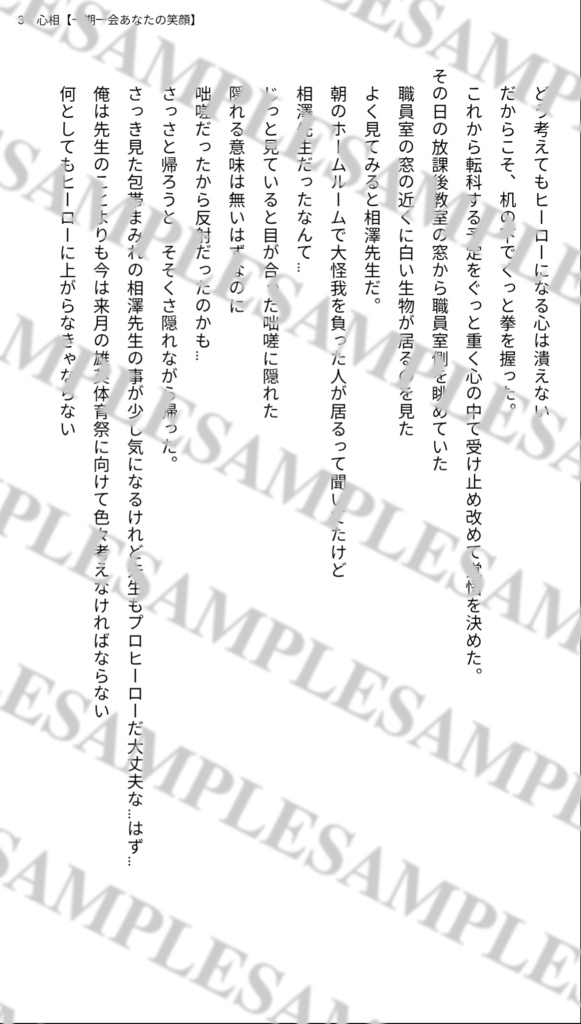 心相本【一期一会あなたの笑顔】