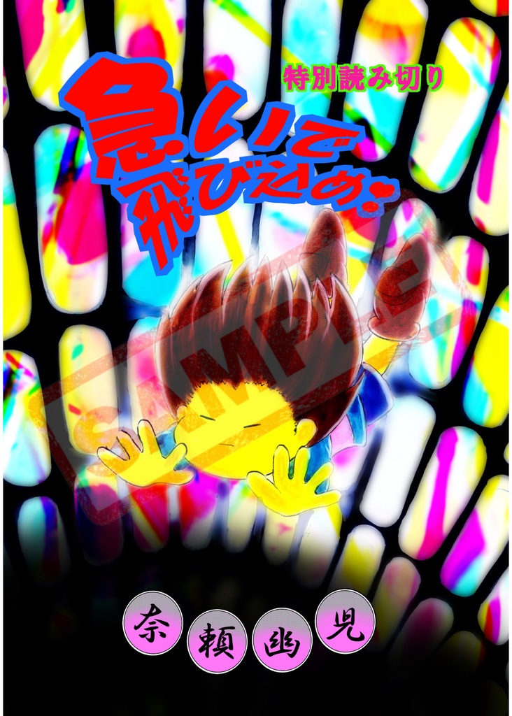 季刊NEW HOME01【無料DL版】