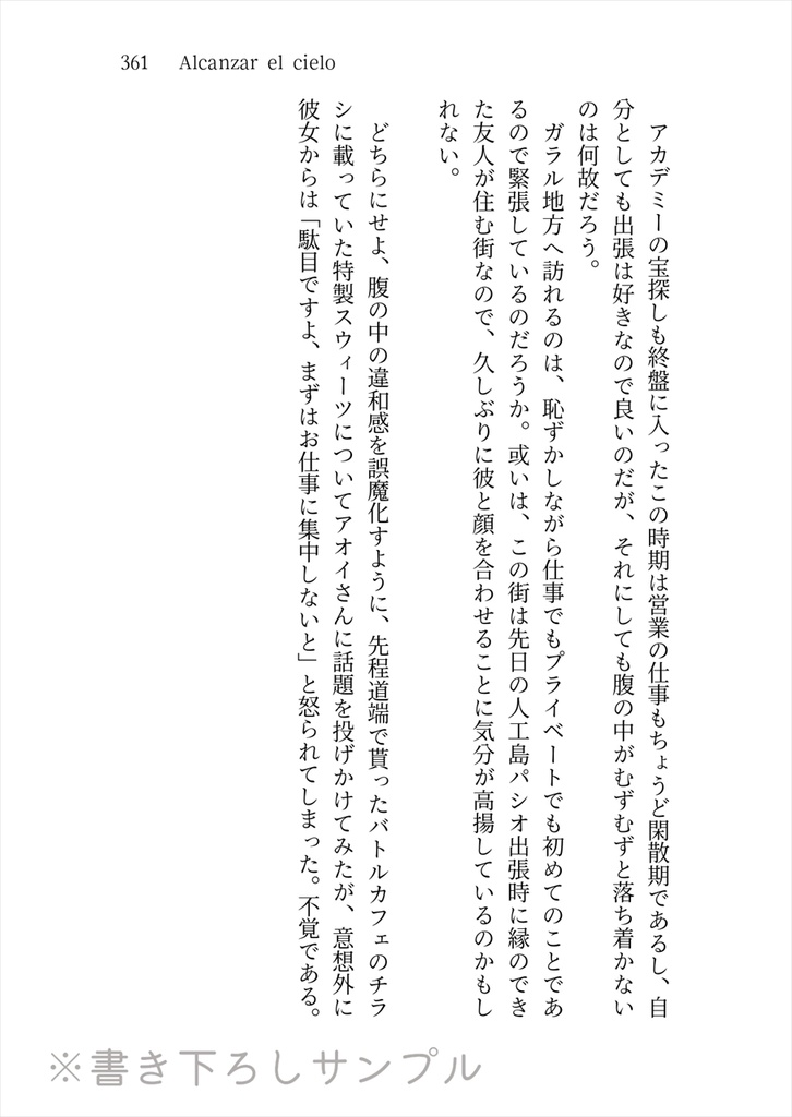 恋するCielo - aoao web reprints