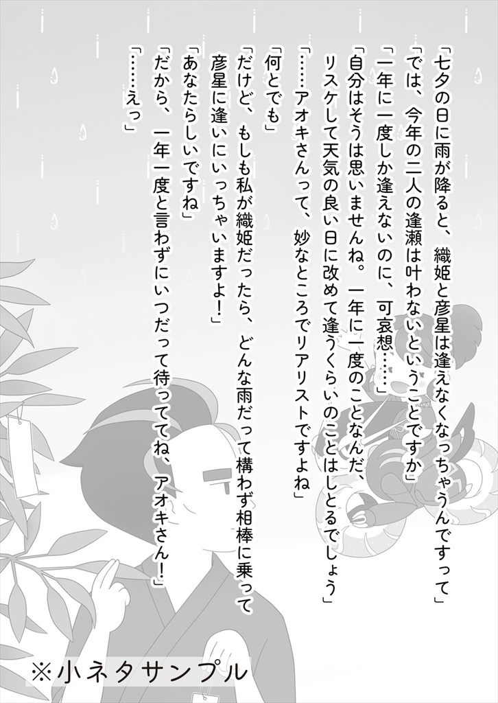 恋するCielo - aoao web reprints