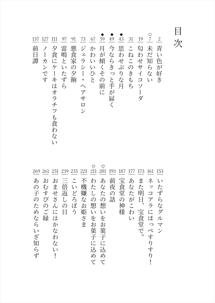 恋するCielo - aoao web reprints