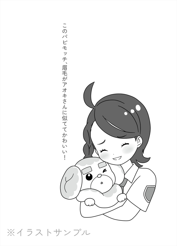 Don't say you love me! - aoao web reprints2