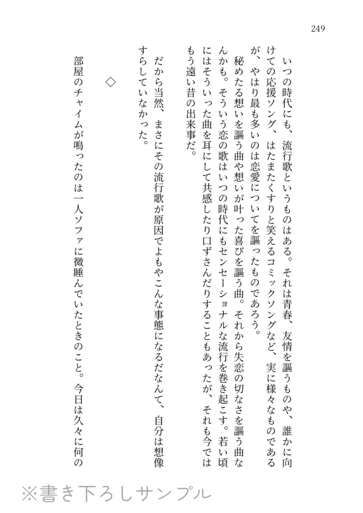 Don't say you love me! - aoao web reprints2