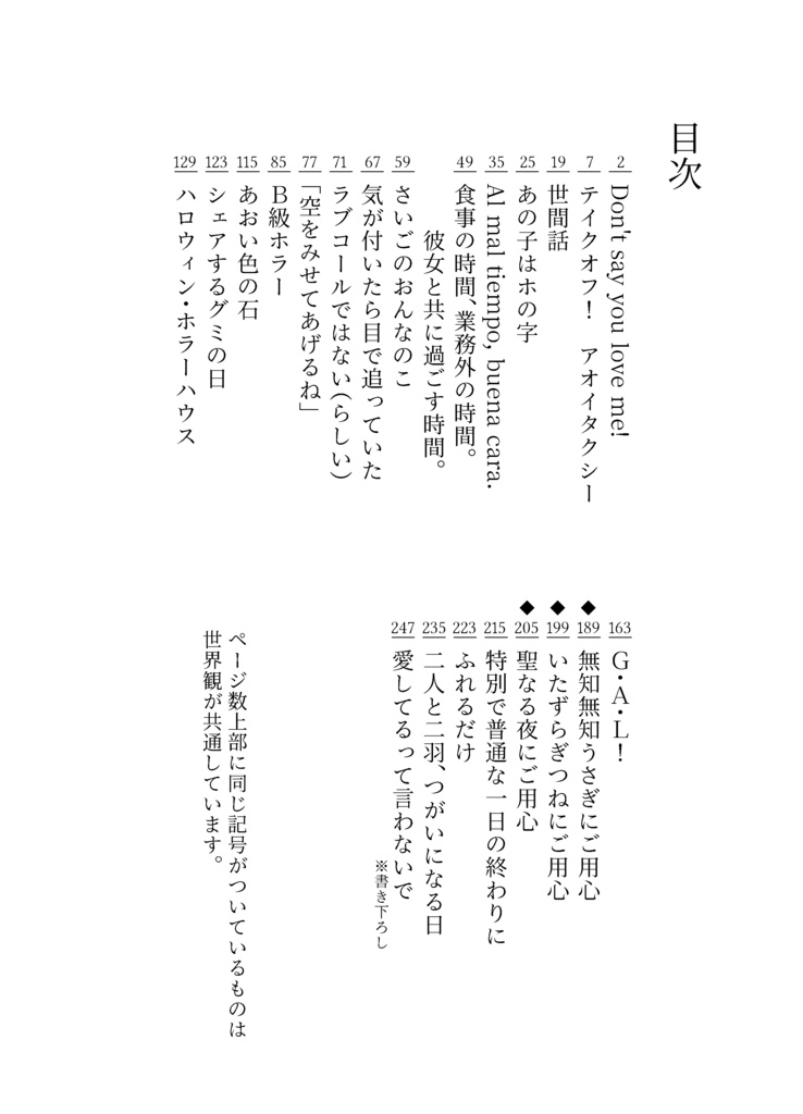 Don't say you love me! - aoao web reprints2