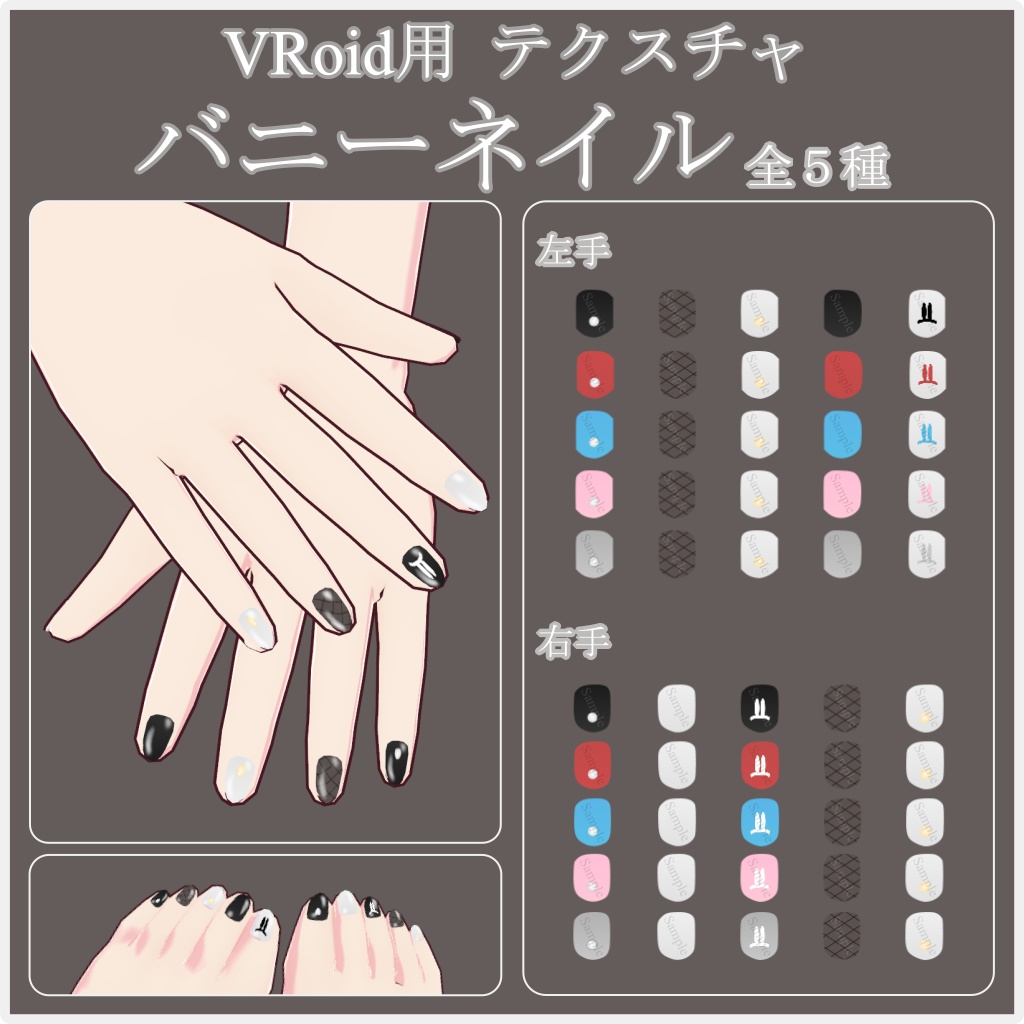 【#VRoid】バニーネイル