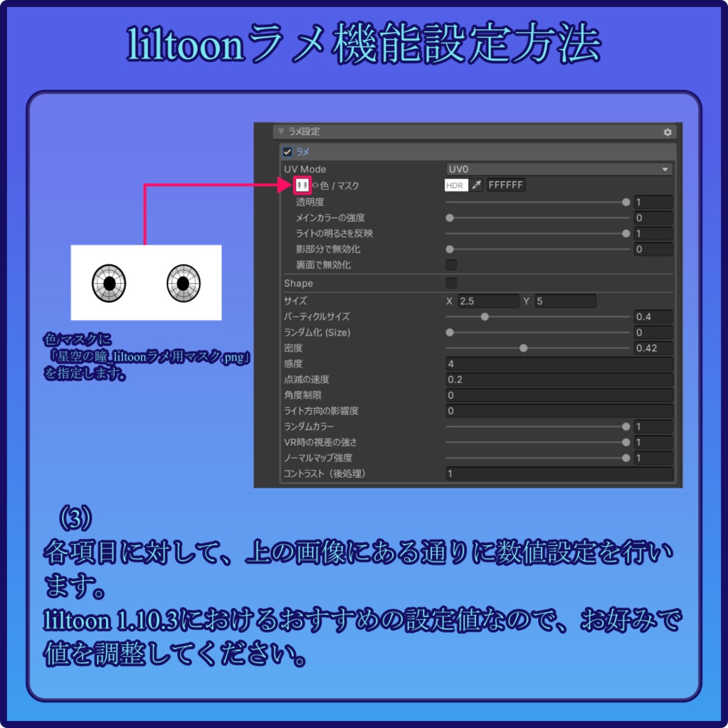 【VRoid】星空の瞳