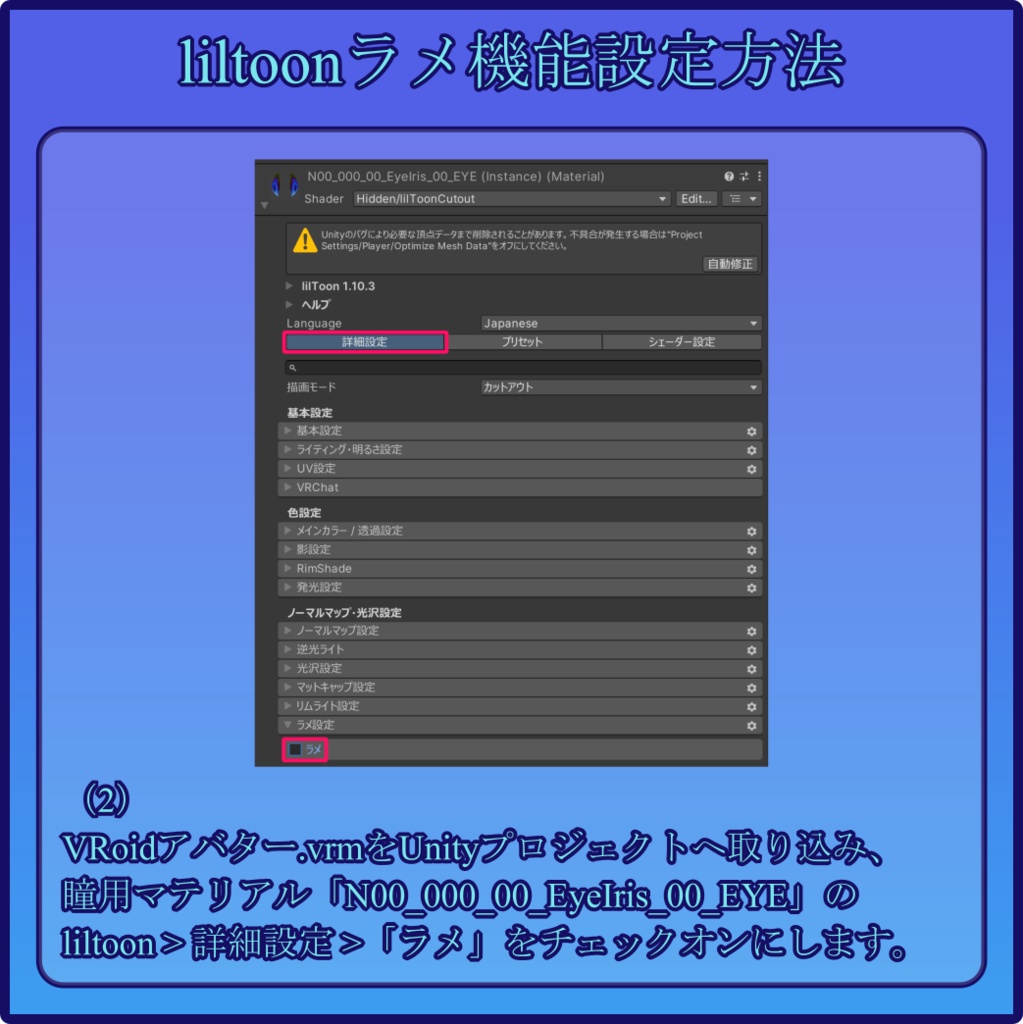 【VRoid】星空の瞳