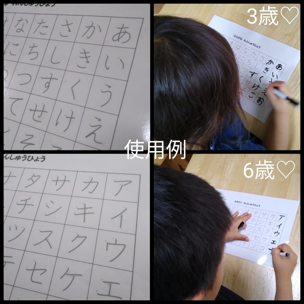 繰り返しなぞって覚える ひらがな表&カタカナ表 消せるマーカー付き