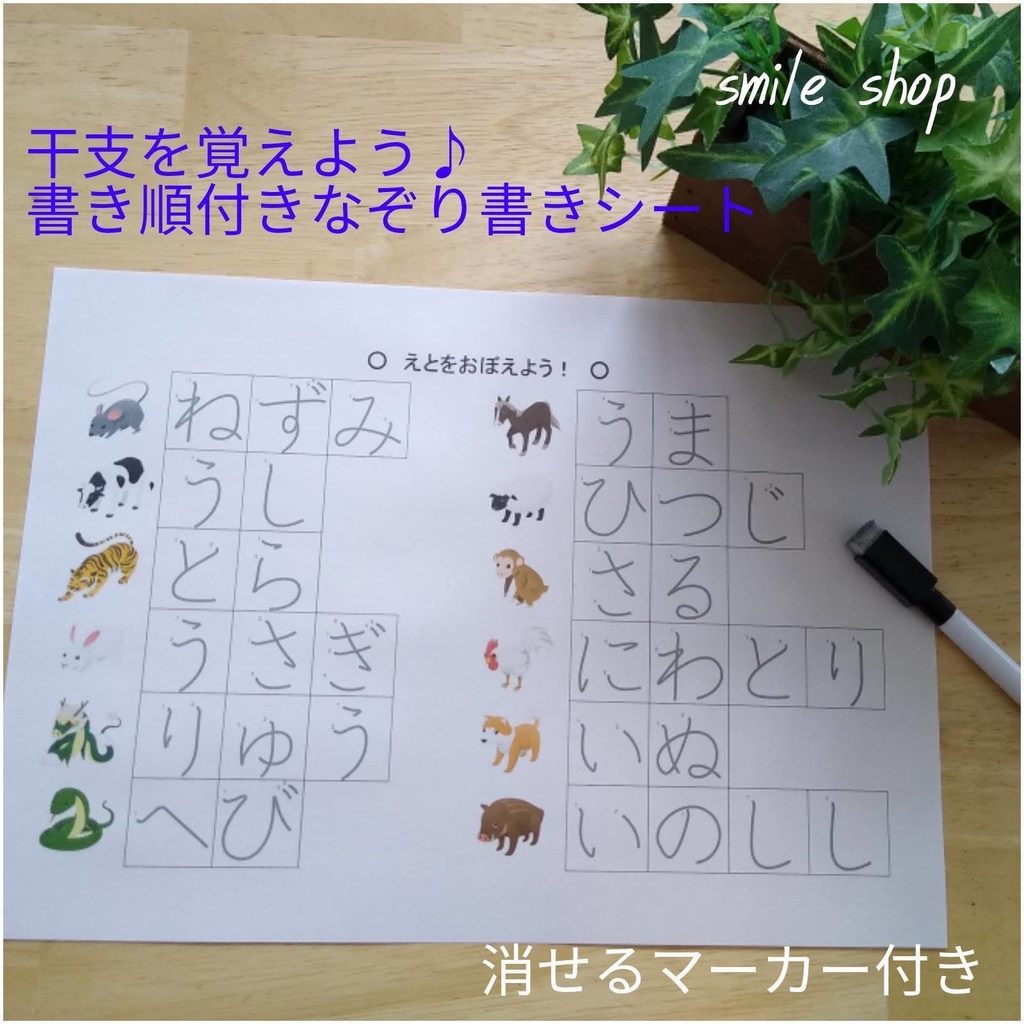 繰り返しなぞって覚える 物の名前シートセット 色、野菜、果物、車、干支の名前