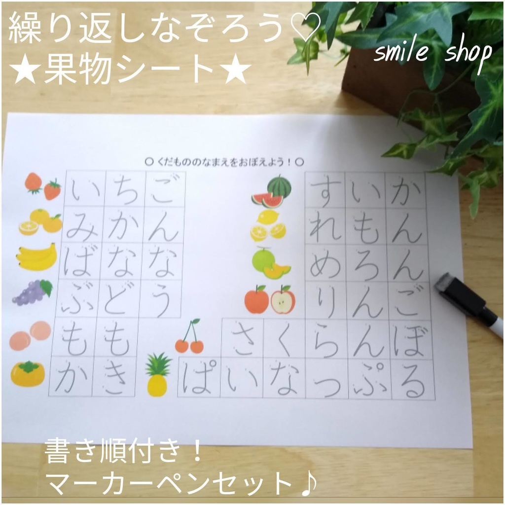 繰り返しなぞって覚える 物の名前シートセット 色、野菜、果物、車、干支の名前