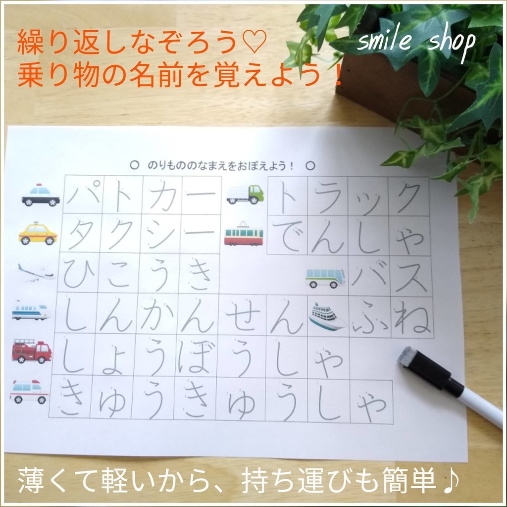 繰り返しなぞって覚える 物の名前シートセット 色、野菜、果物、車、干支の名前