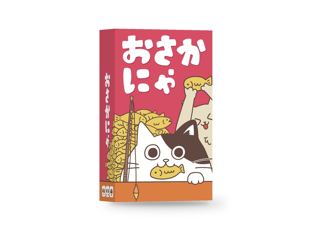 おさかにゃ