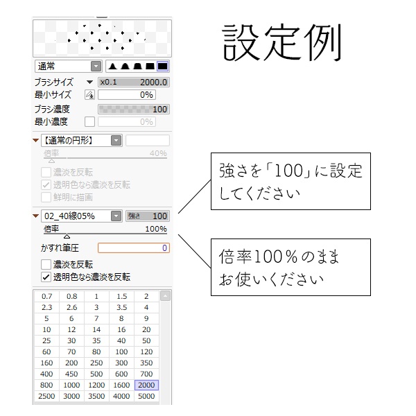 Sai2用トーン詰め合わせ Vol 1 無料 折箱 Booth