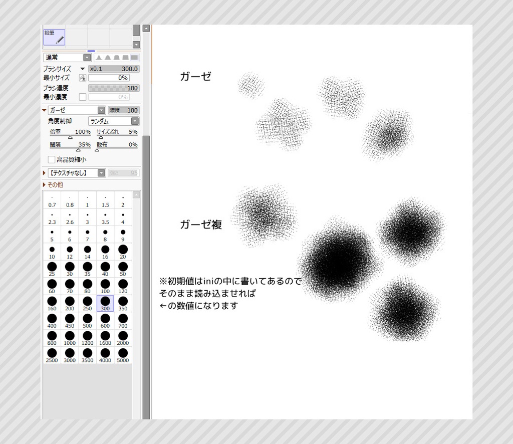 Sai2漫画用散布ブラシ 折箱 Booth