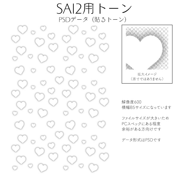 Sai2用トーン詰め合わせ Vol 2 折箱 Booth