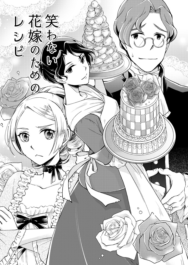 【完売】Bon Appétit !