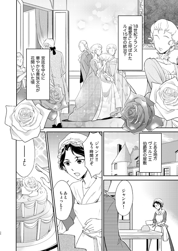 【完売】Bon Appétit !