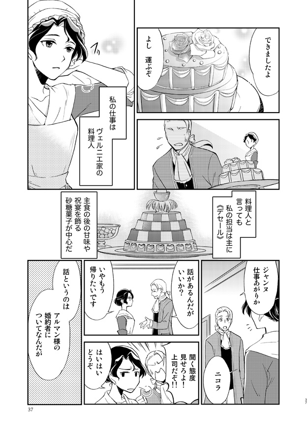 【完売】Bon Appétit !