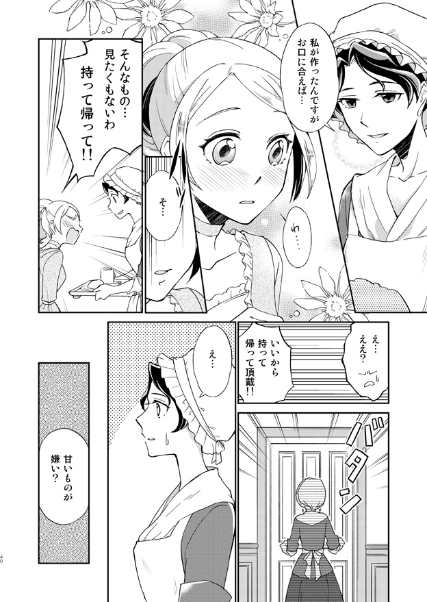 【完売】Bon Appétit !