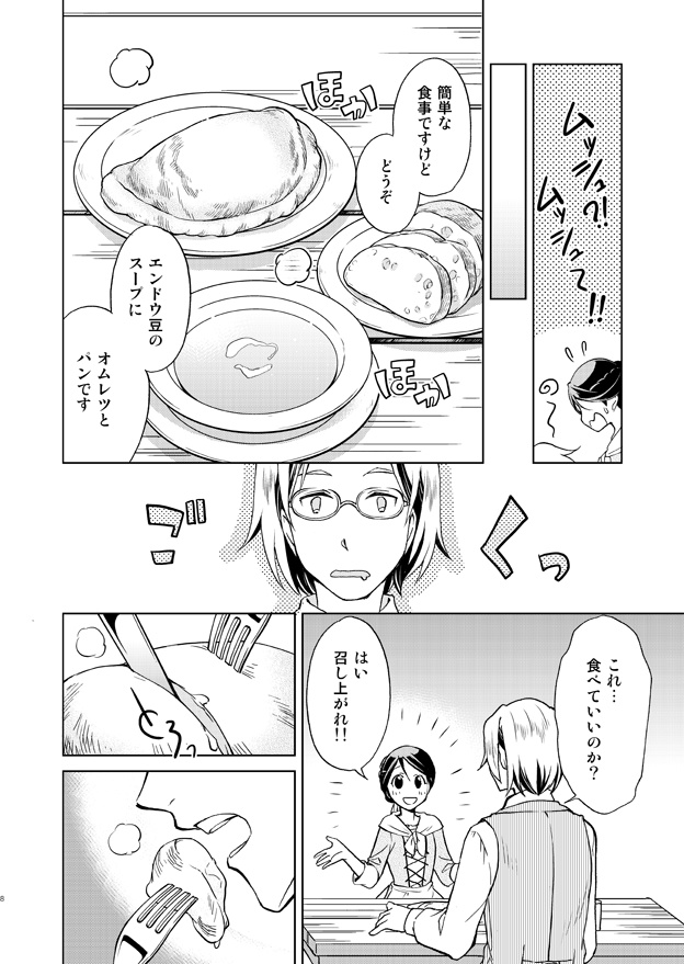 【完売】Bon Appétit !