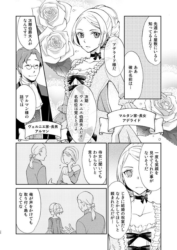 【完売】Bon Appétit !