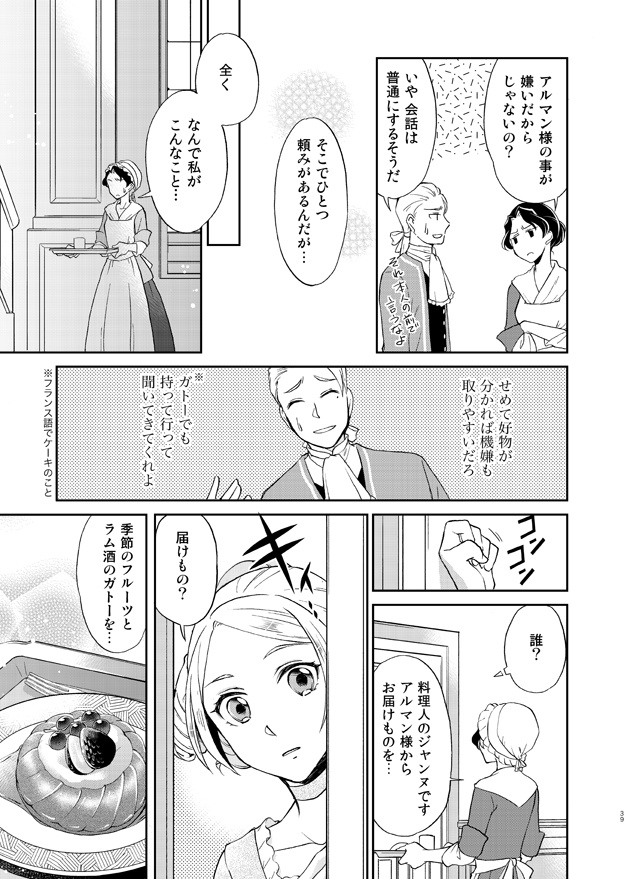 【完売】Bon Appétit !