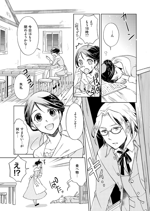 【完売】Bon Appétit !