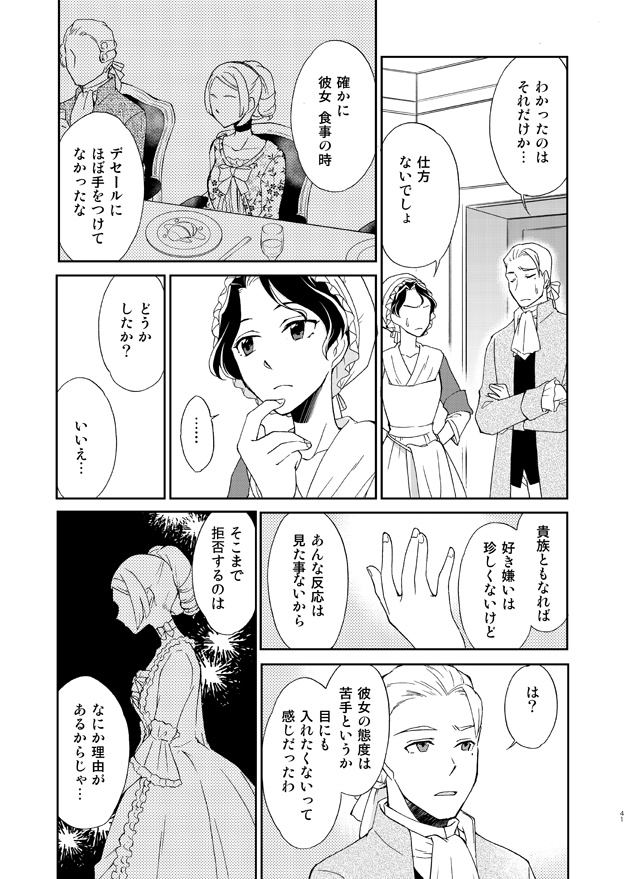 【完売】Bon Appétit !