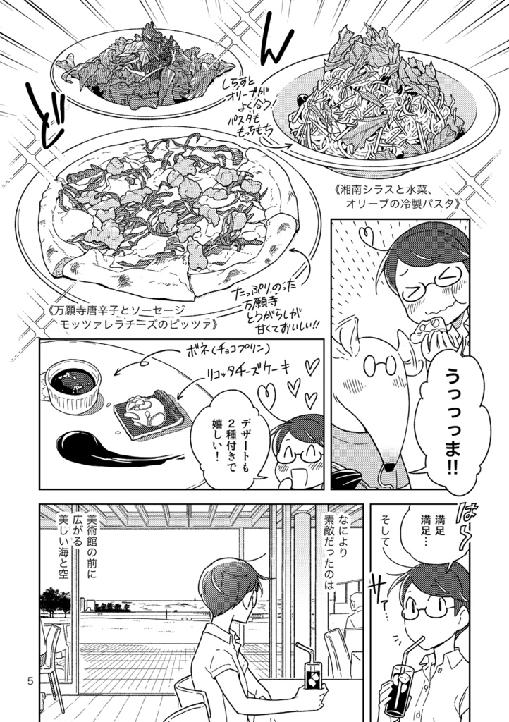 【完売】横須賀ひがえり散歩旅